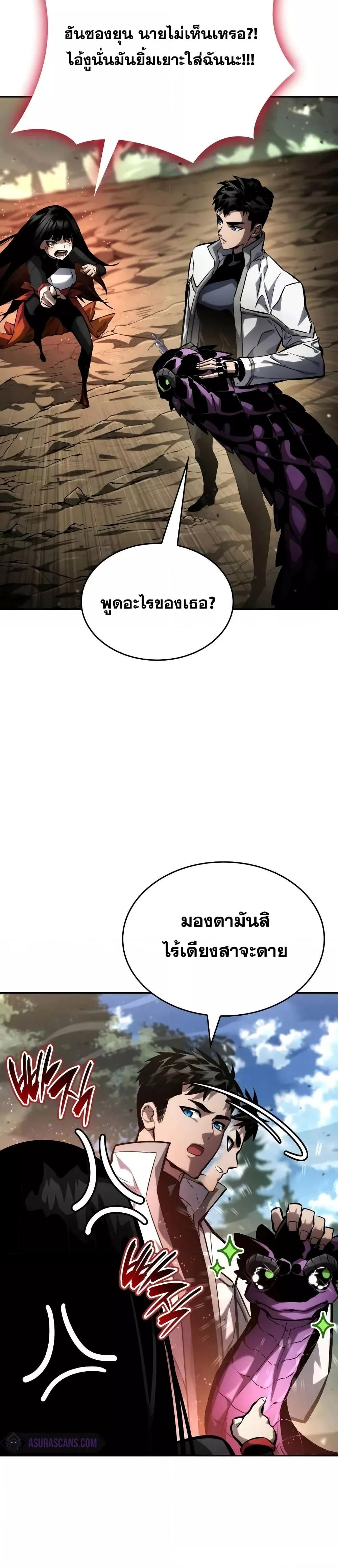Boundless Necromancer ตอนที่ 114 13