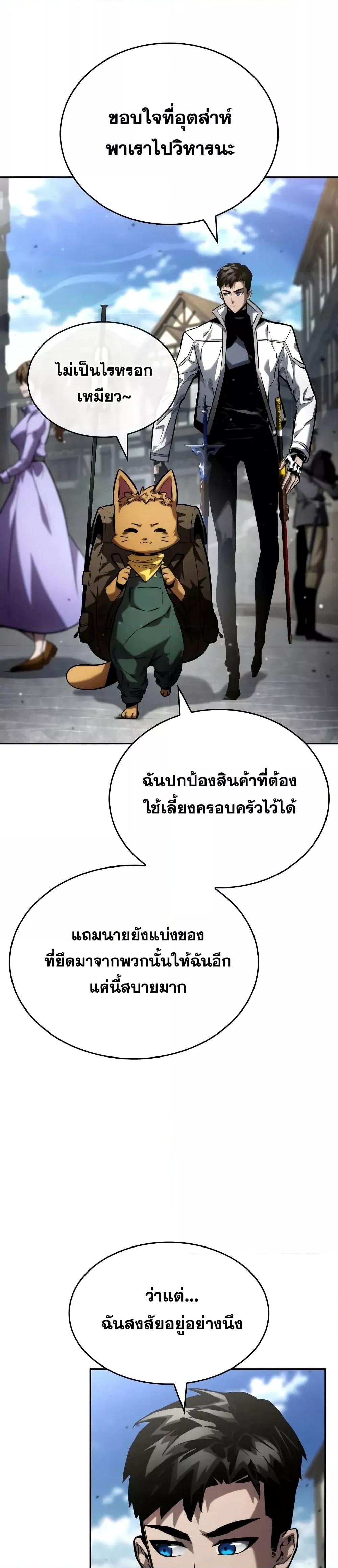 Boundless Necromancer ตอนที่ 114 16