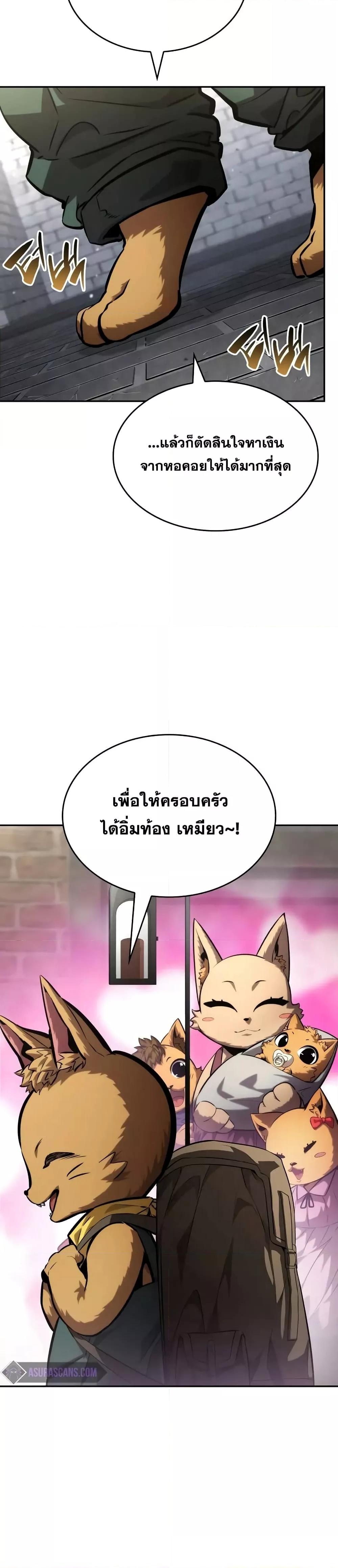 Boundless Necromancer ตอนที่ 114 18