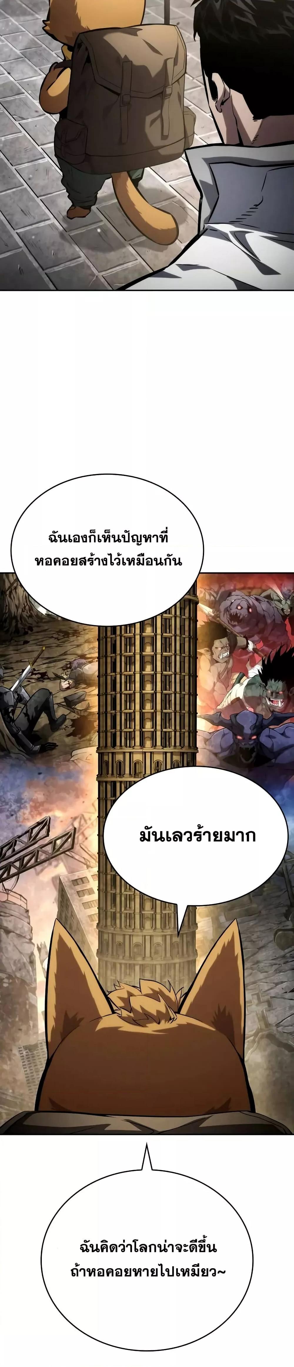 Boundless Necromancer ตอนที่ 114 20