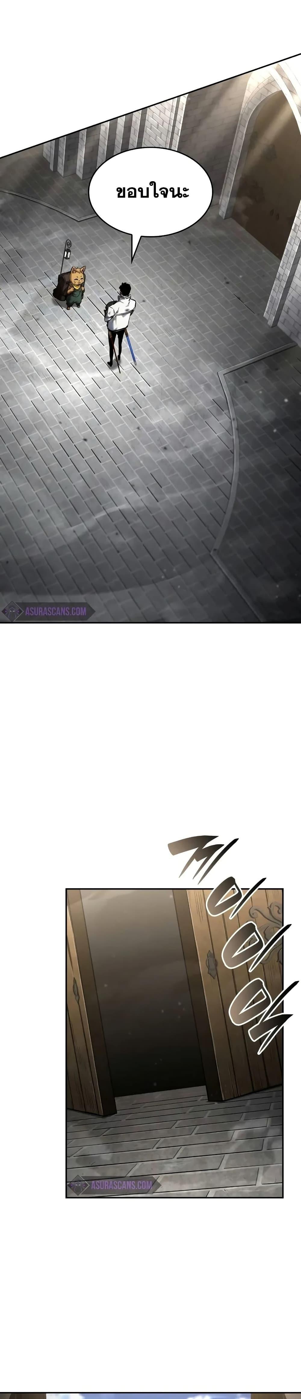 Boundless Necromancer ตอนที่ 114 25