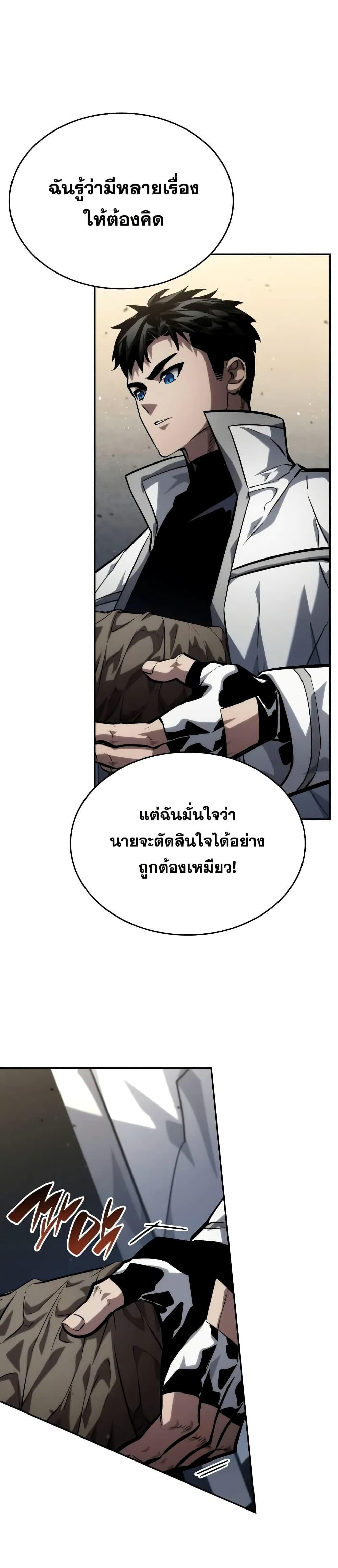 Boundless Necromancer ตอนที่ 114 24