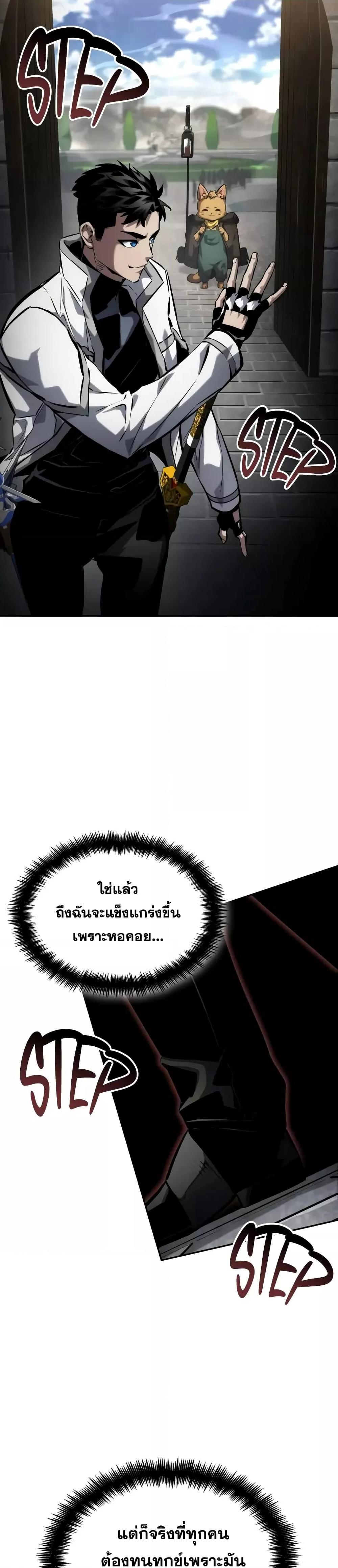 Boundless Necromancer ตอนที่ 114 26