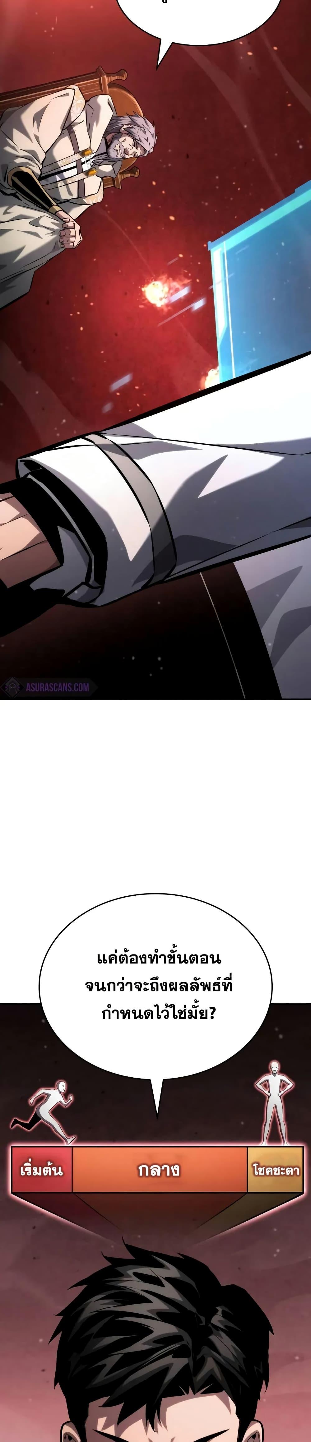 Boundless Necromancer ตอนที่ 114 33