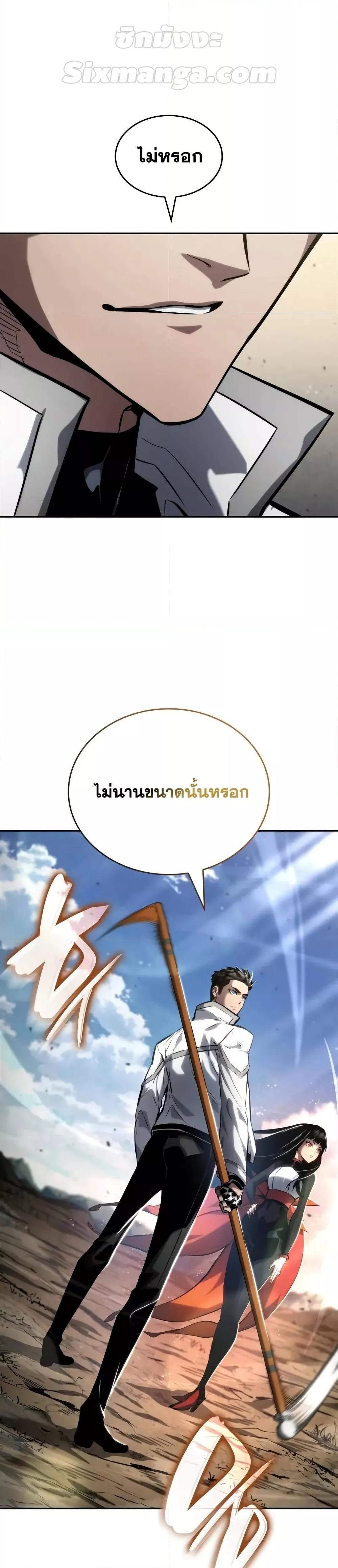 Boundless Necromancer ตอนที่ 114 39