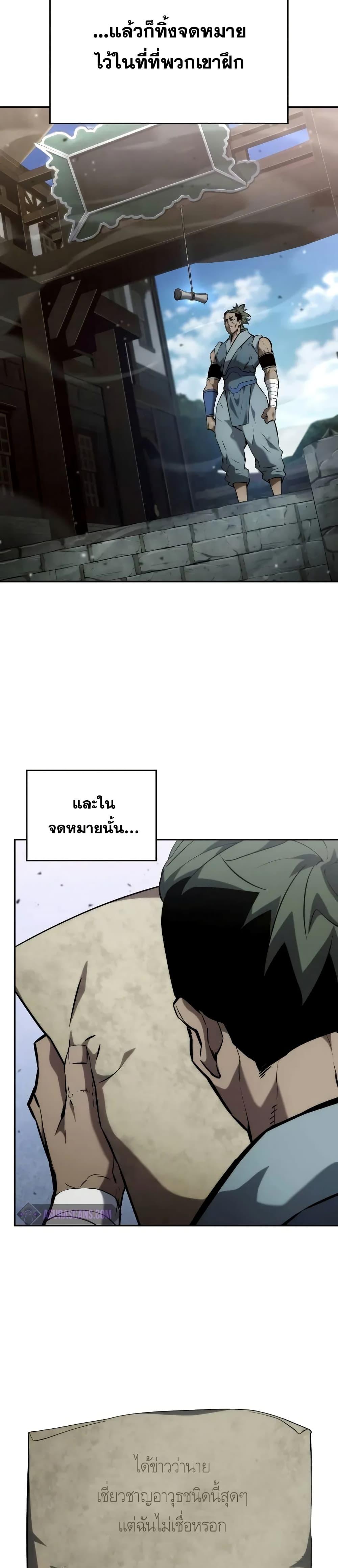 Boundless Necromancer ตอนที่ 114 41