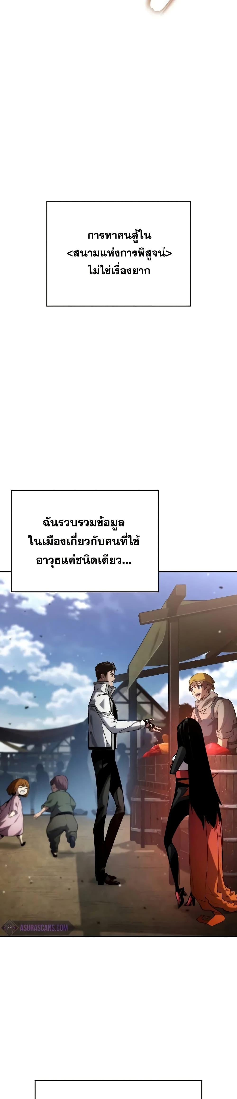 Boundless Necromancer ตอนที่ 114 40