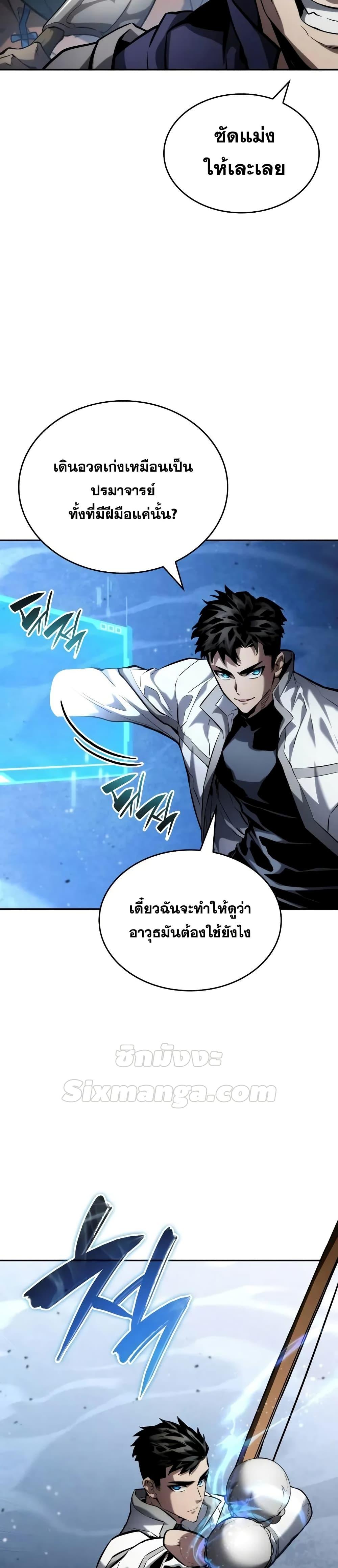 Boundless Necromancer ตอนที่ 114 46