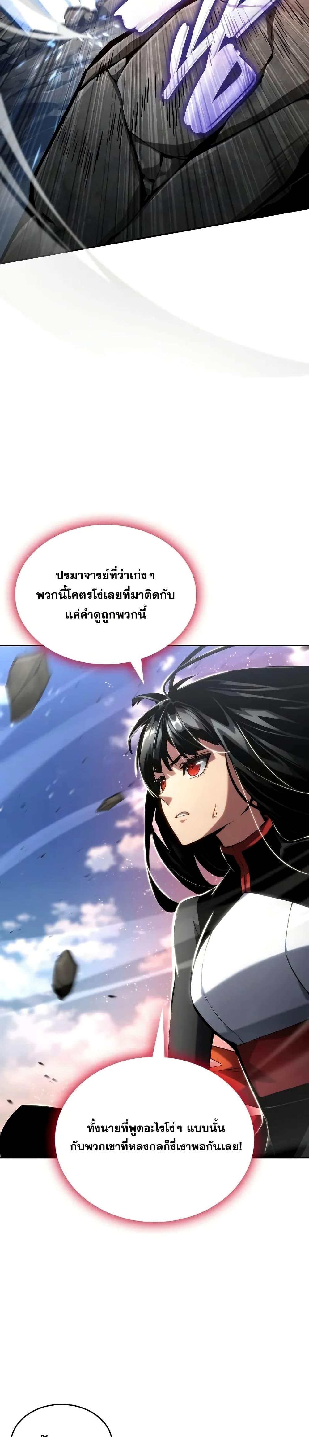 Boundless Necromancer ตอนที่ 114 49