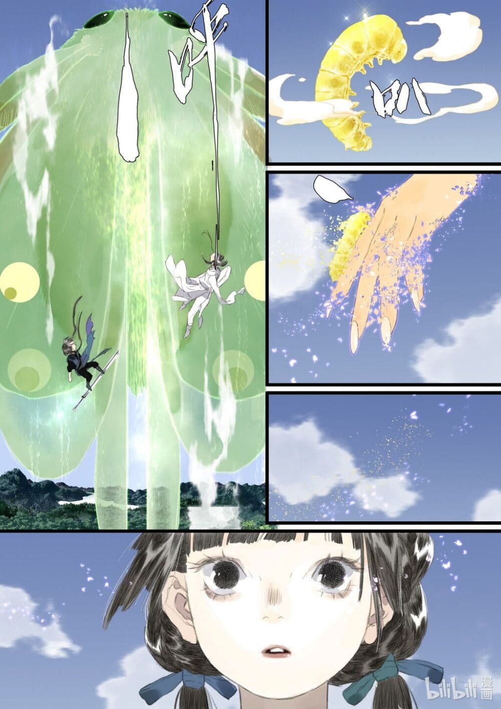 Song of the Sky Walkers ตอนที่ 58 14