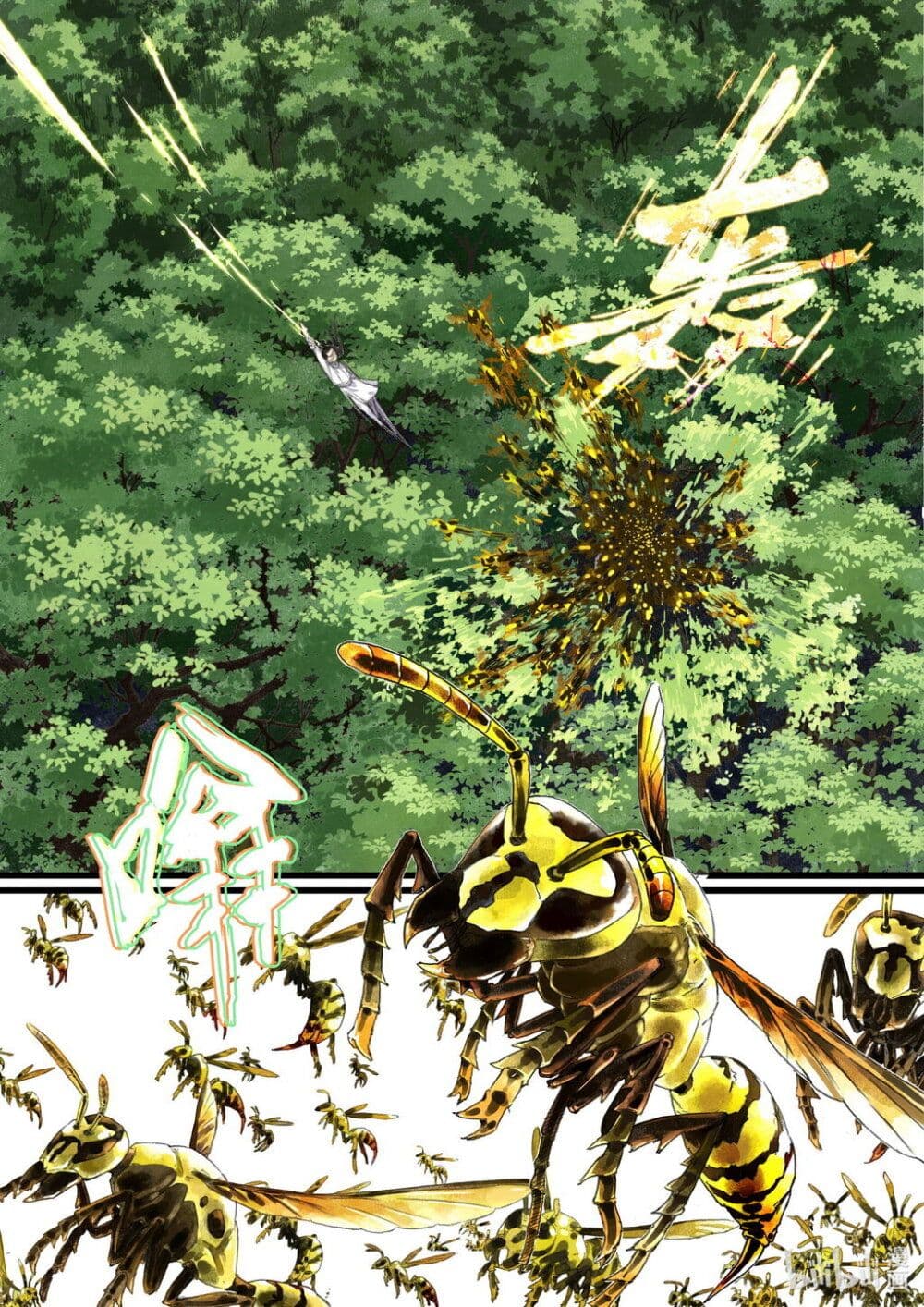 Song of the Sky Walkers ตอนที่ 59 5