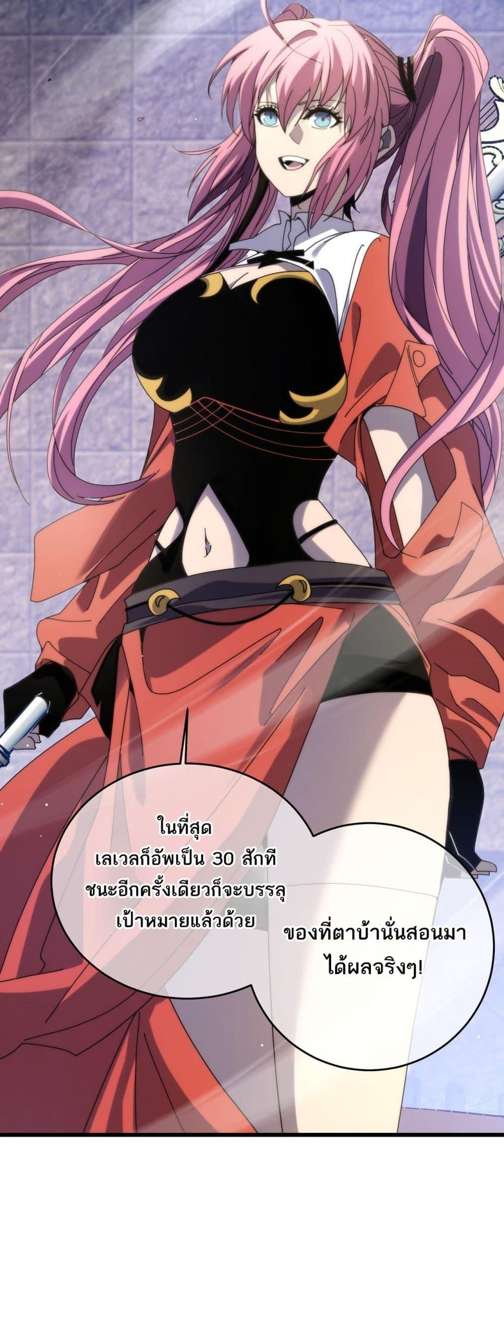My Passive Skills Are Invincible ตอนที่ 59 3