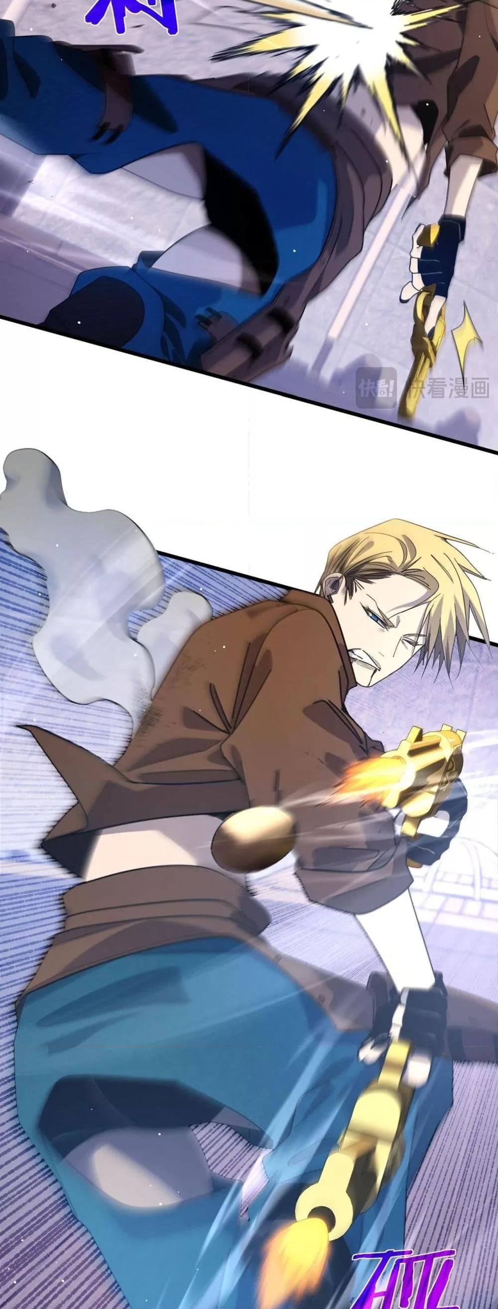 My Passive Skills Are Invincible ตอนที่ 59 21