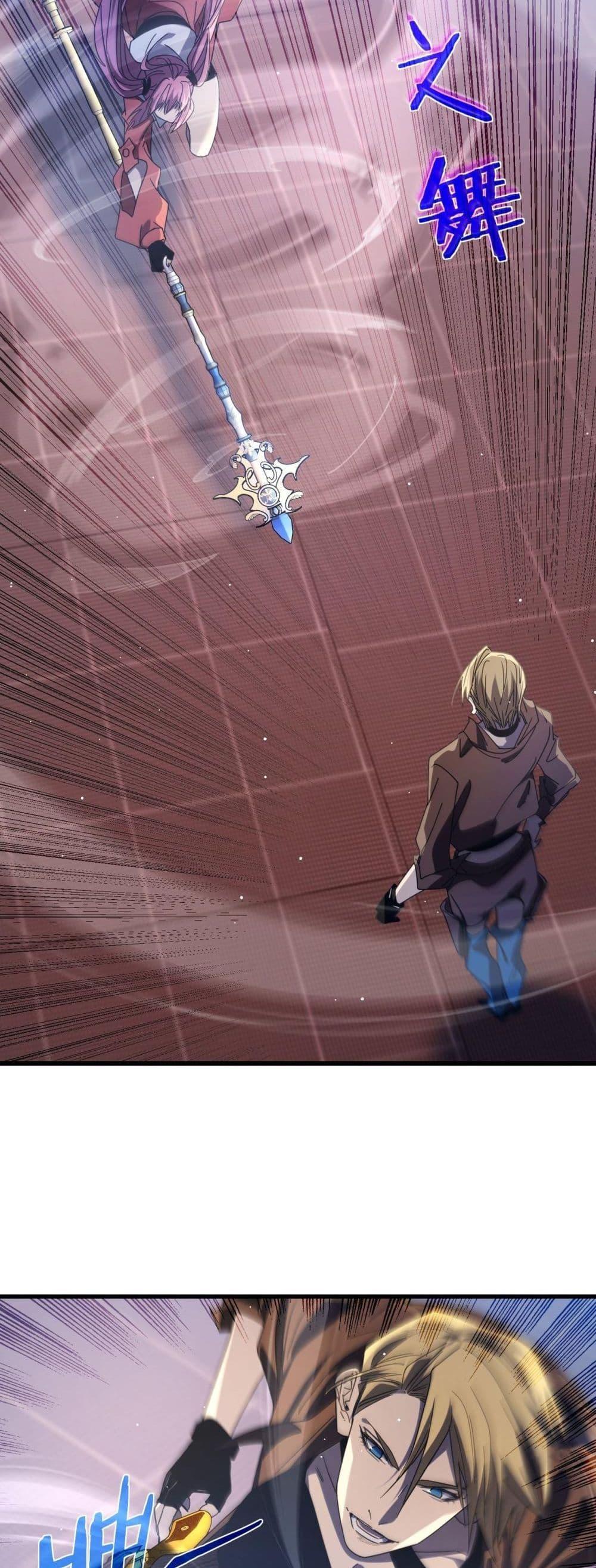 My Passive Skills Are Invincible ตอนที่ 59 17