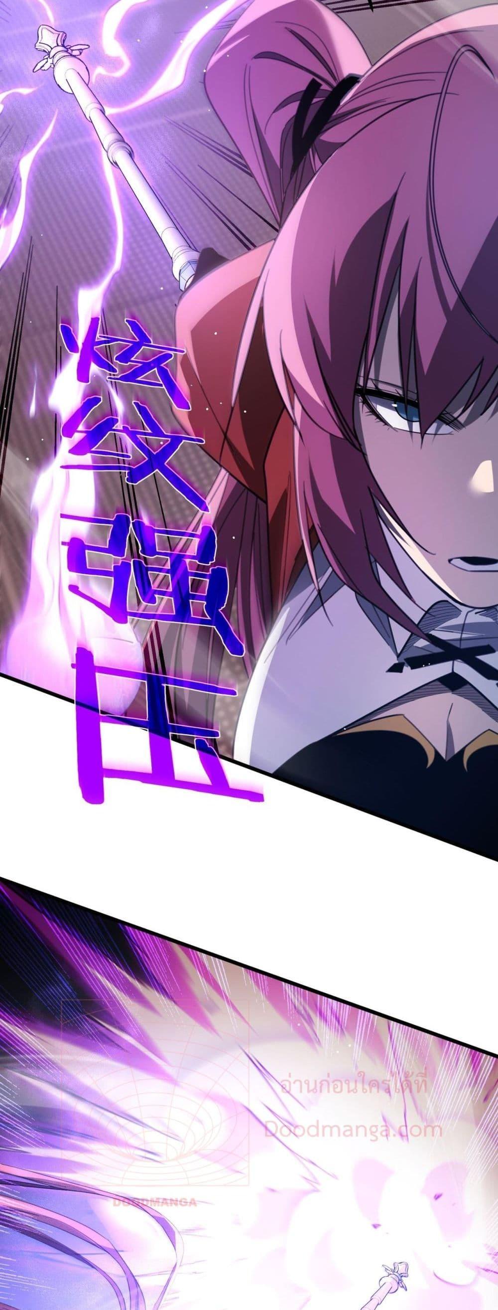 My Passive Skills Are Invincible ตอนที่ 59 31