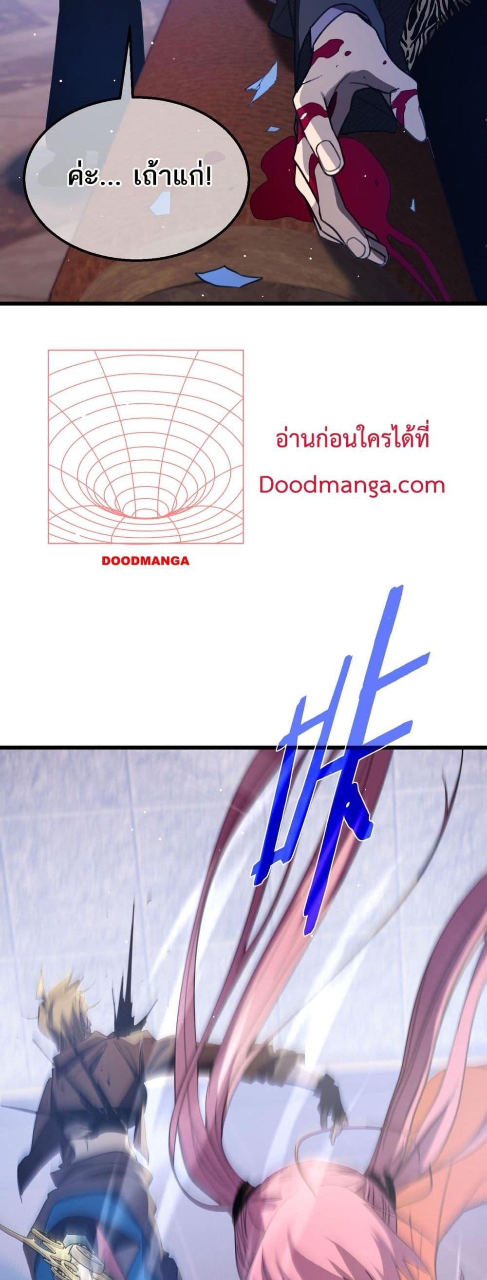 My Passive Skills Are Invincible ตอนที่ 59 50