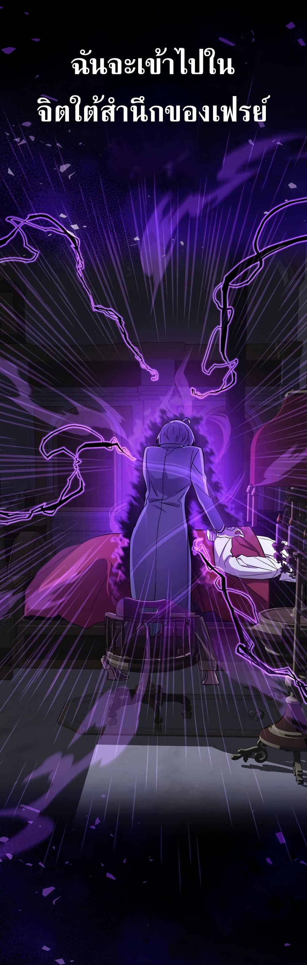 I’m a Hero, but the Heroines are Trying to Kill Me ตอนที่ 11 5