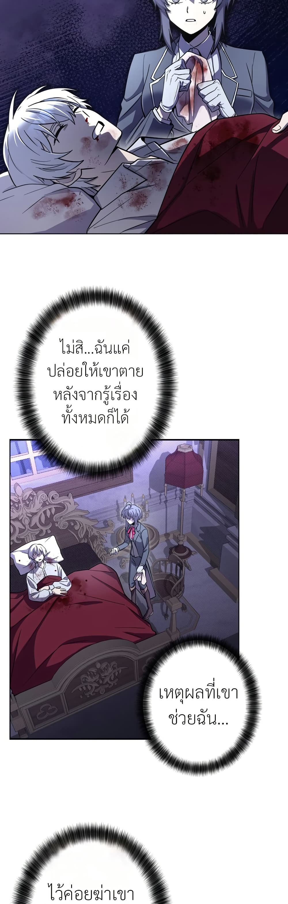 I’m a Hero, but the Heroines are Trying to Kill Me ตอนที่ 11 2
