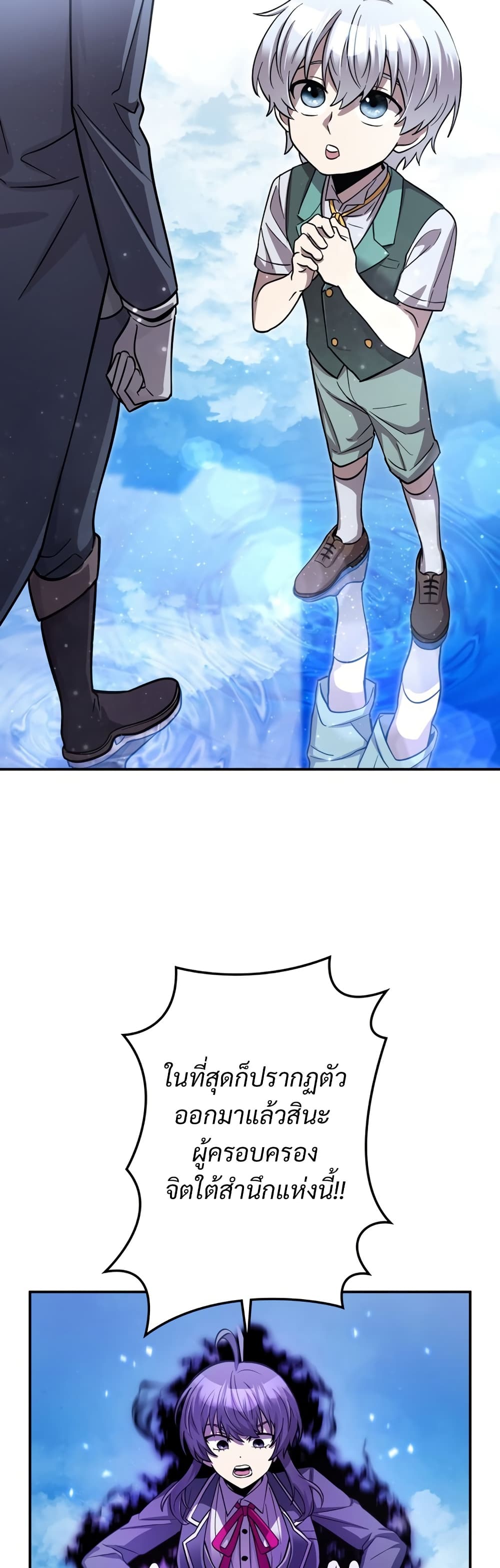 I’m a Hero, but the Heroines are Trying to Kill Me ตอนที่ 11 9