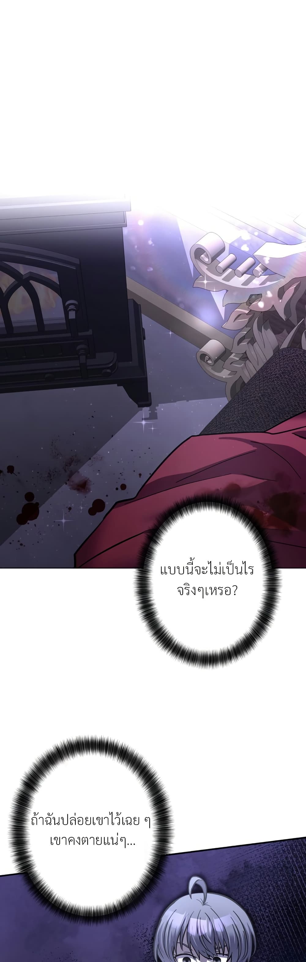 I’m a Hero, but the Heroines are Trying to Kill Me ตอนที่ 11 1