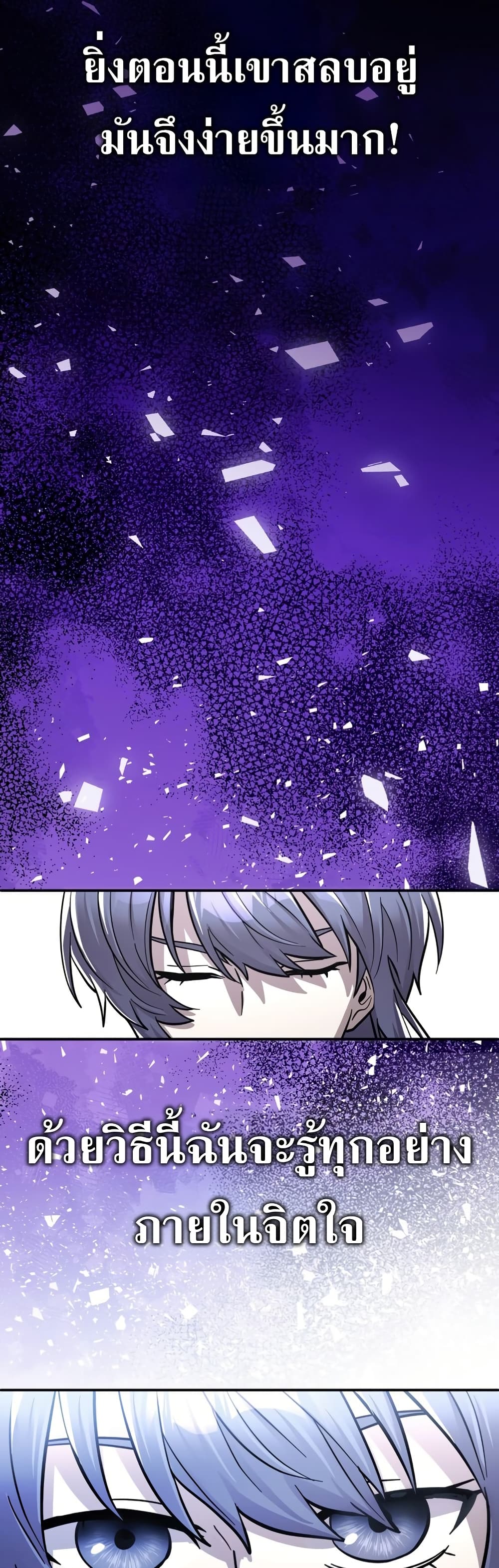 I’m a Hero, but the Heroines are Trying to Kill Me ตอนที่ 11 6