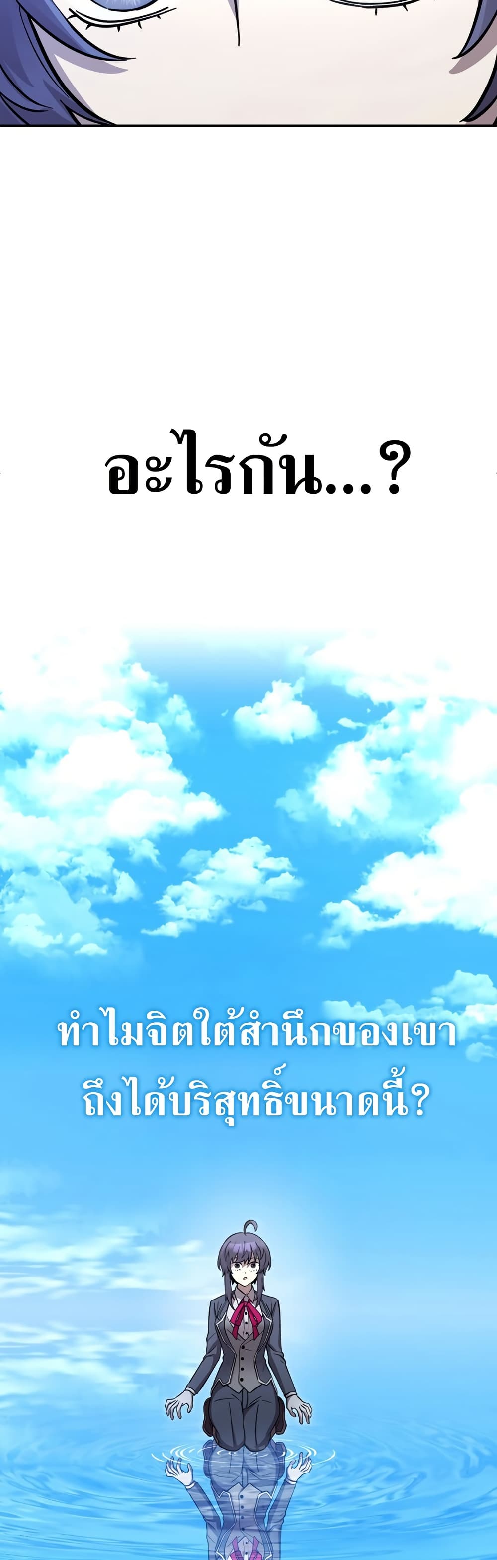 I’m a Hero, but the Heroines are Trying to Kill Me ตอนที่ 11 7