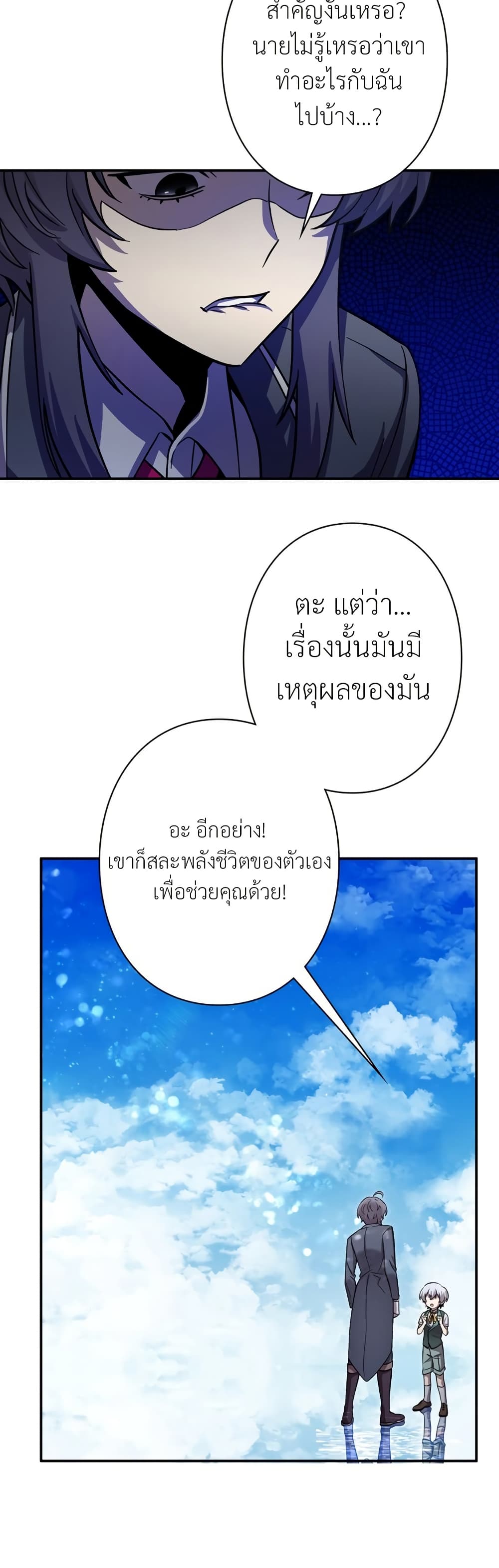 I’m a Hero, but the Heroines are Trying to Kill Me ตอนที่ 11 15