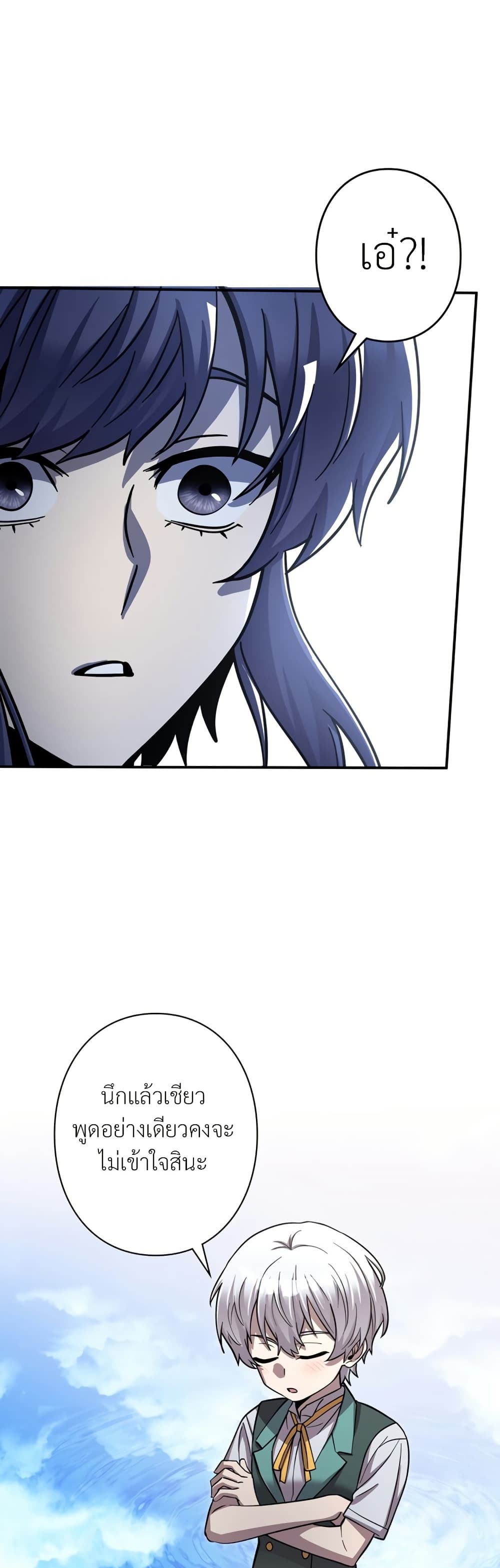 I’m a Hero, but the Heroines are Trying to Kill Me ตอนที่ 11 16