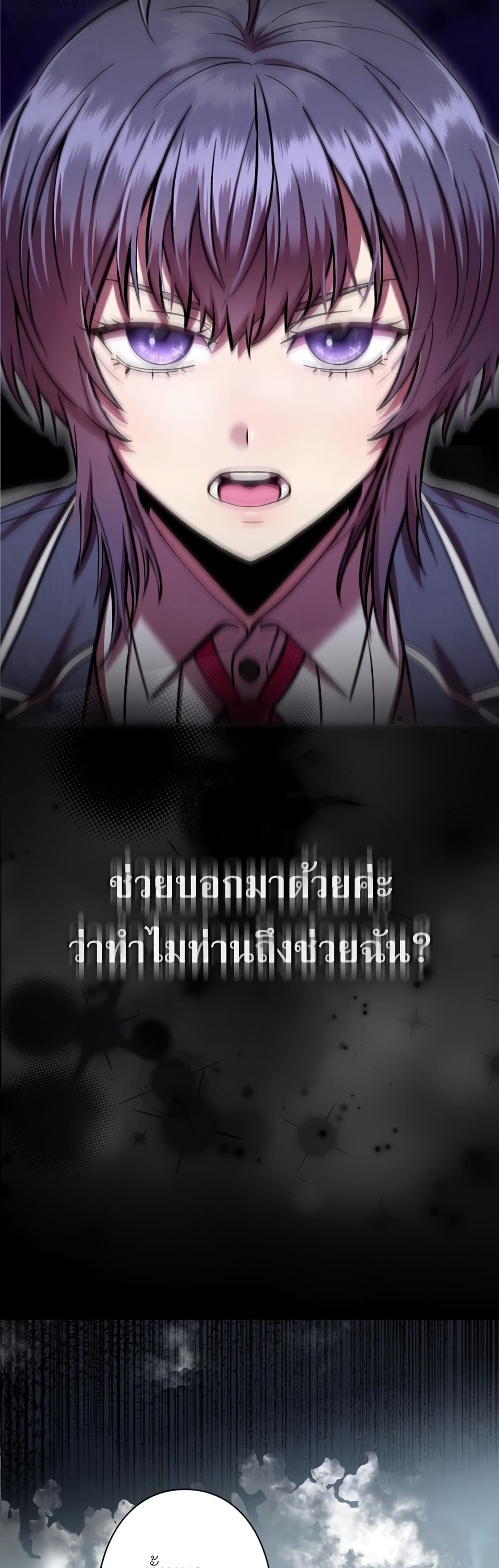 I’m a Hero, but the Heroines are Trying to Kill Me ตอนที่ 11 21