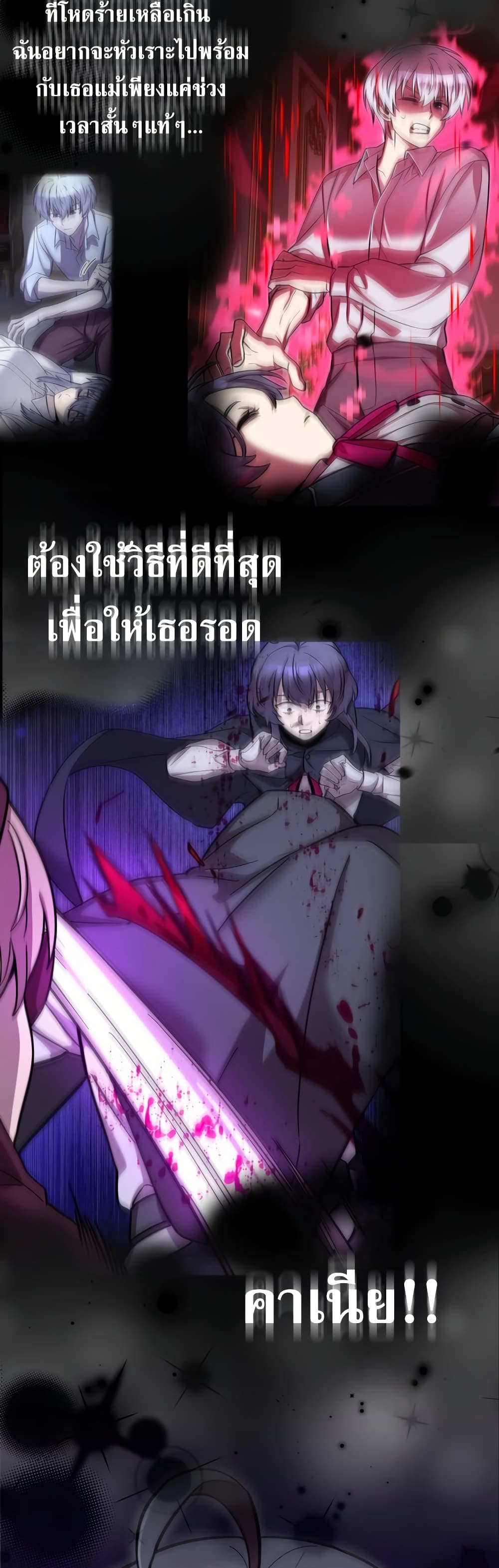 I’m a Hero, but the Heroines are Trying to Kill Me ตอนที่ 11 20