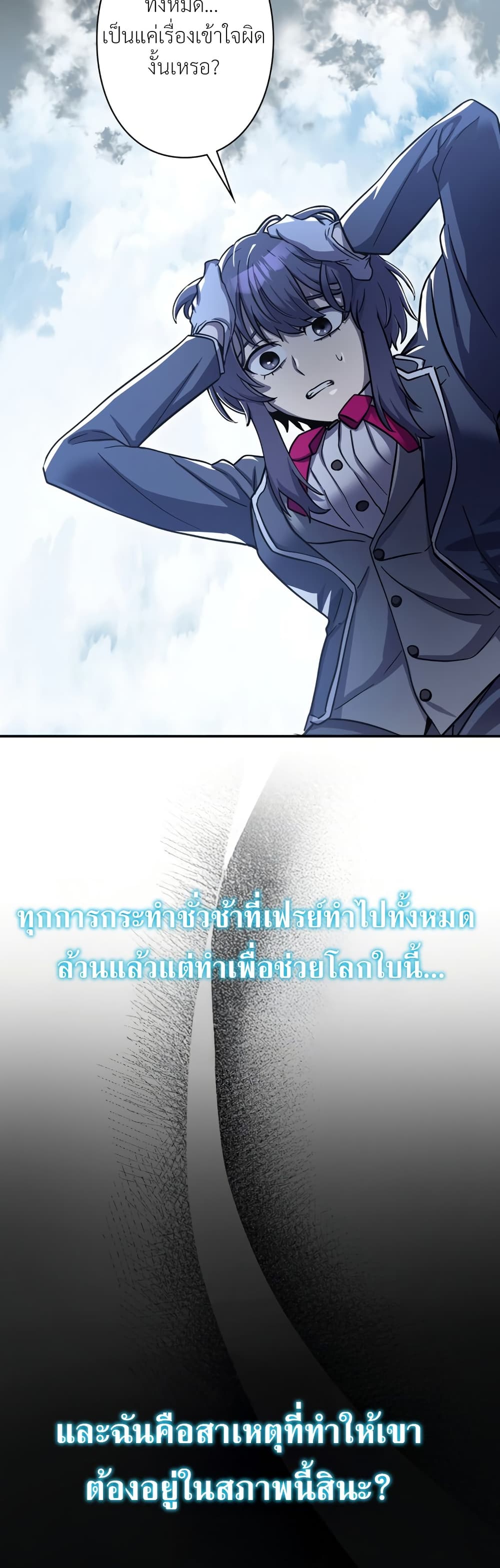 I’m a Hero, but the Heroines are Trying to Kill Me ตอนที่ 11 22