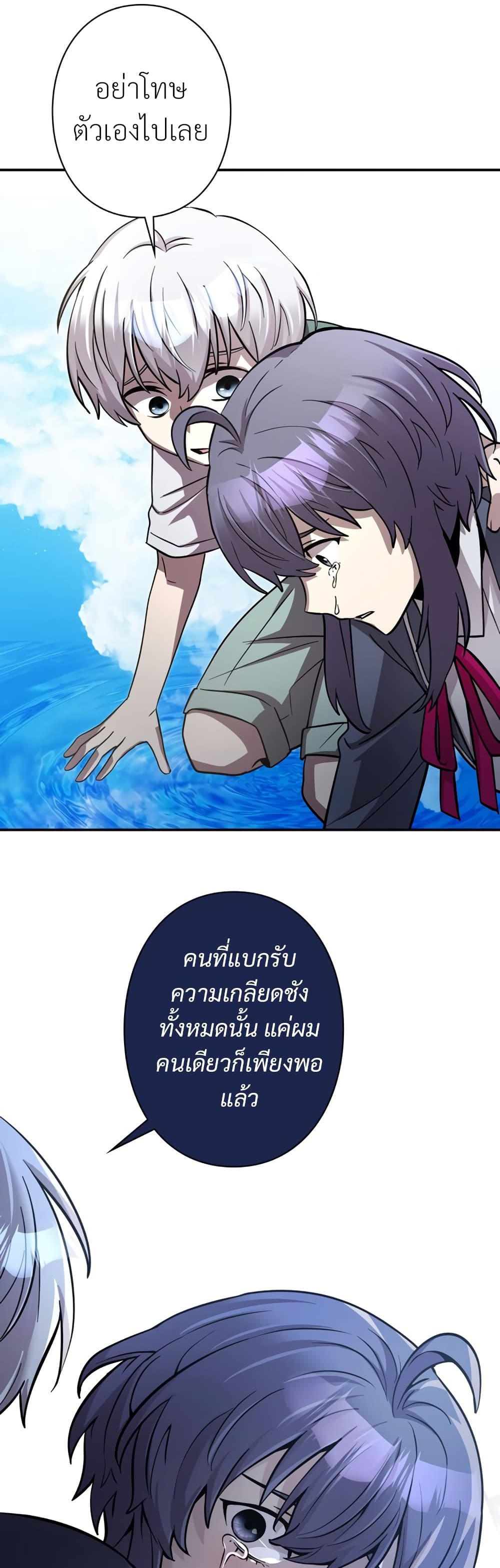 I’m a Hero, but the Heroines are Trying to Kill Me ตอนที่ 11 26