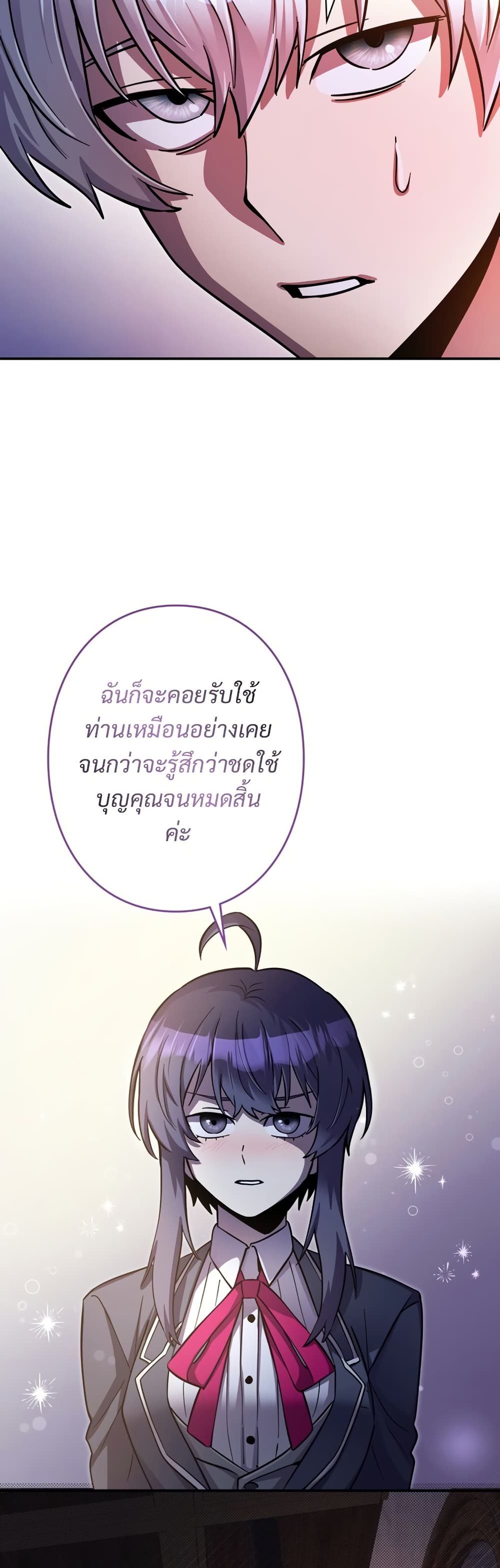 I’m a Hero, but the Heroines are Trying to Kill Me ตอนที่ 11 39