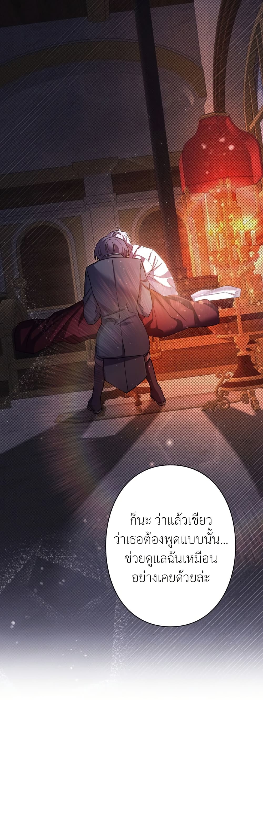 I’m a Hero, but the Heroines are Trying to Kill Me ตอนที่ 11 40