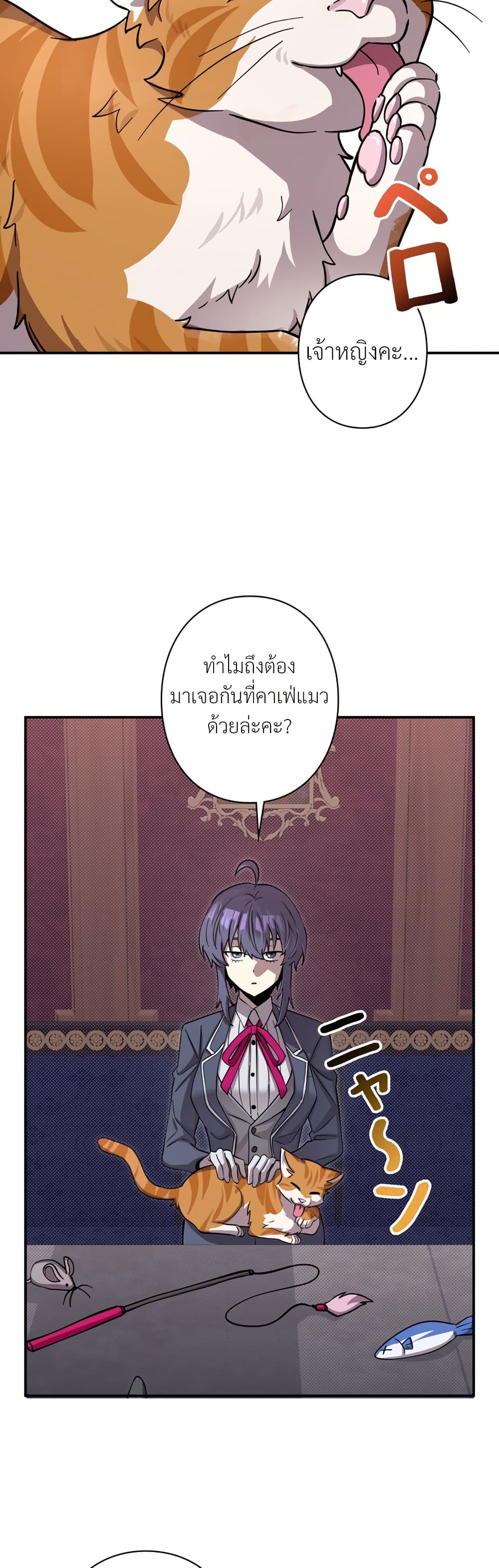 I’m a Hero, but the Heroines are Trying to Kill Me ตอนที่ 11 42