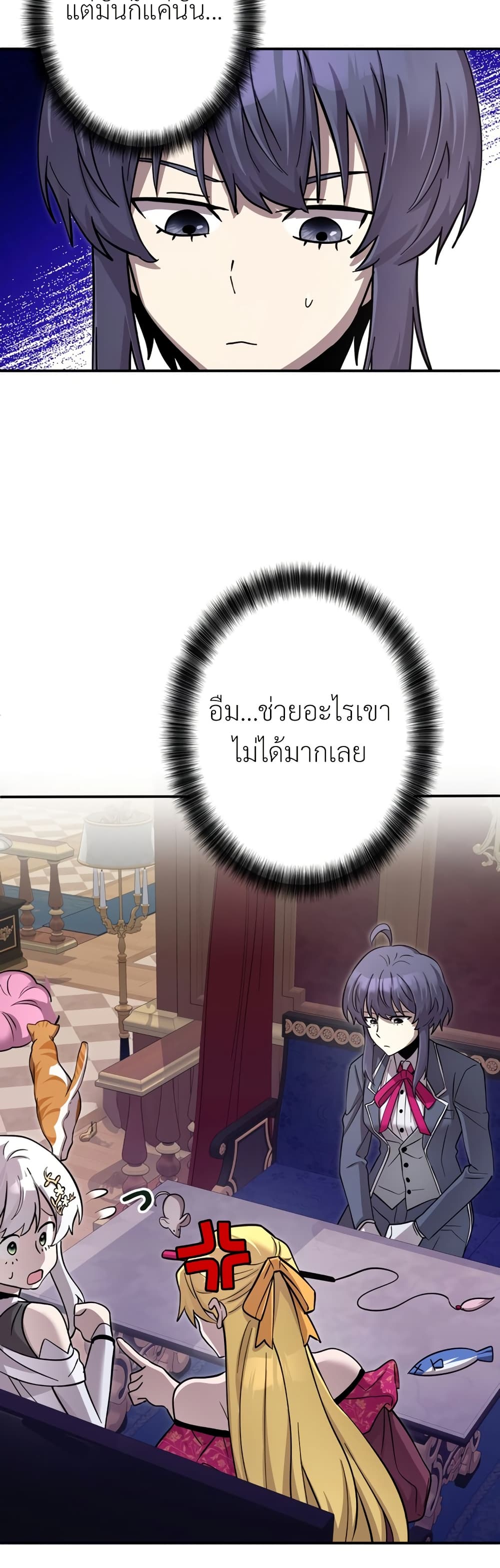 I’m a Hero, but the Heroines are Trying to Kill Me ตอนที่ 11 46