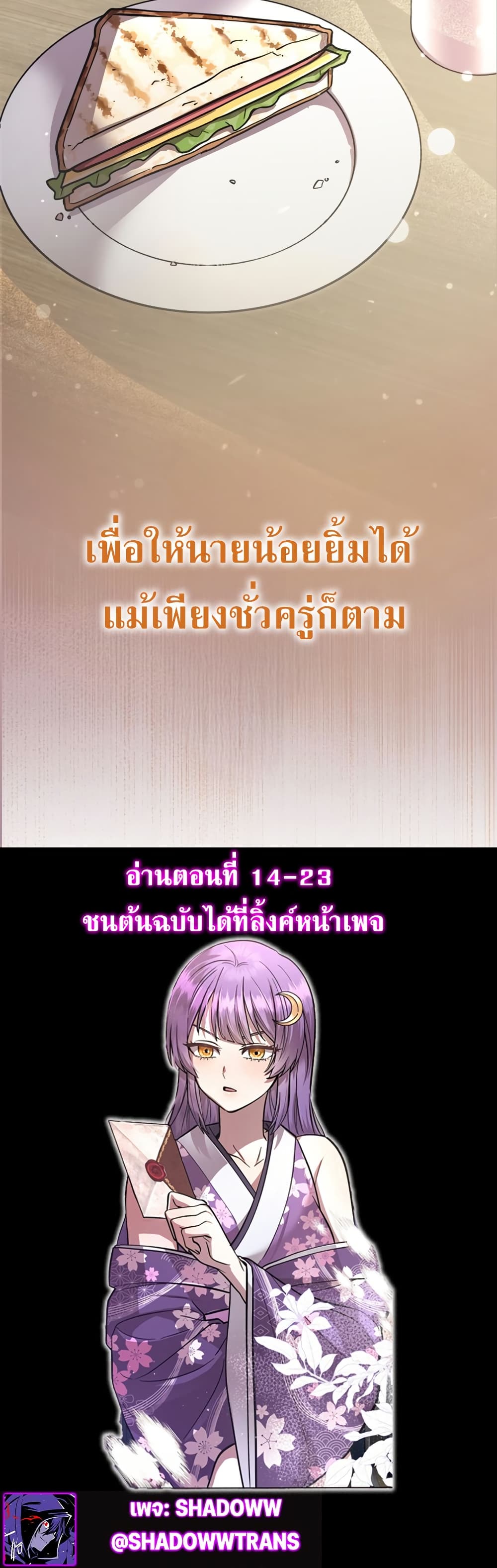 I’m a Hero, but the Heroines are Trying to Kill Me ตอนที่ 11 50