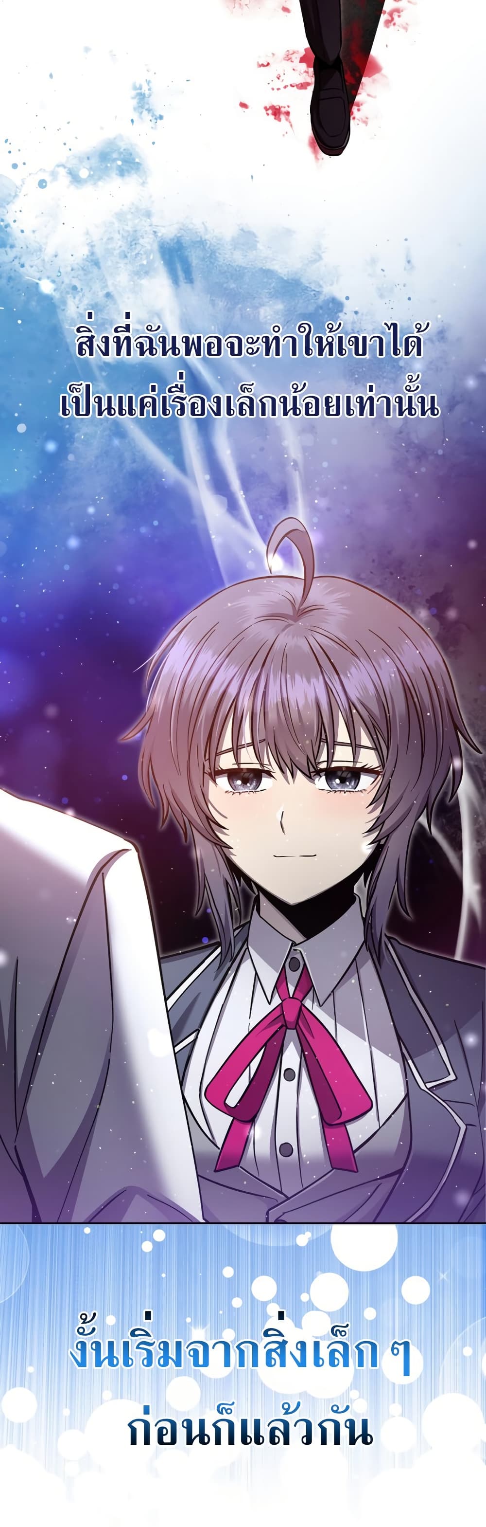 I’m a Hero, but the Heroines are Trying to Kill Me ตอนที่ 11 48