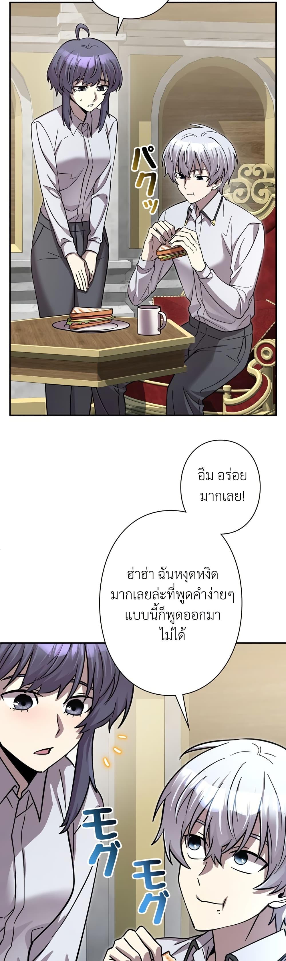 I’m a Hero, but the Heroines are Trying to Kill Me ตอนที่ 12 2