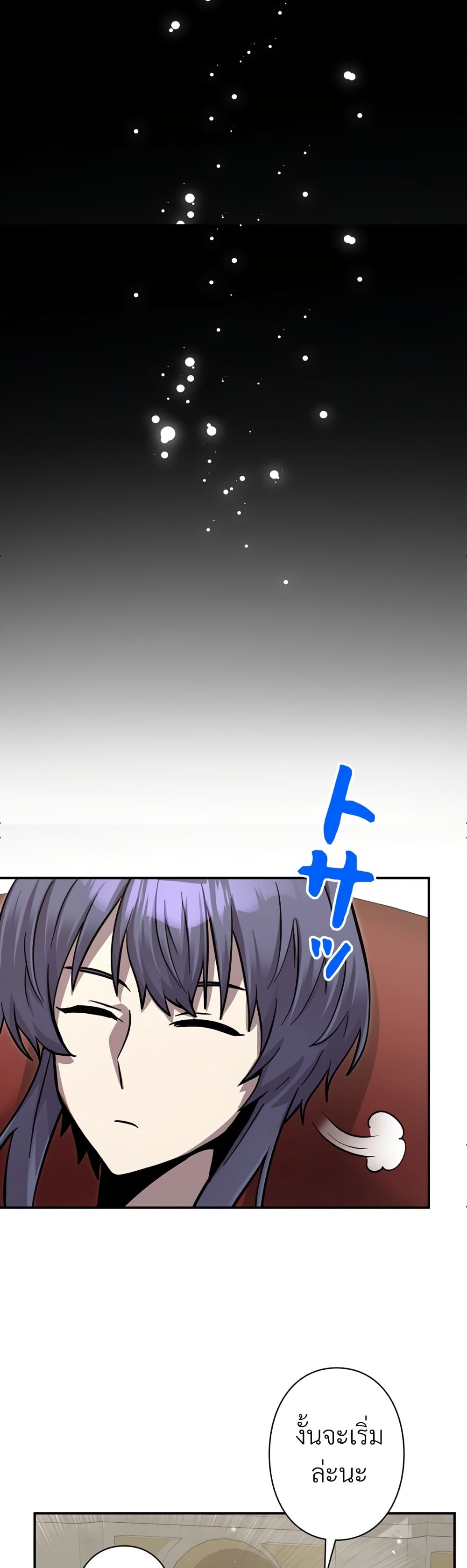 I’m a Hero, but the Heroines are Trying to Kill Me ตอนที่ 12 5
