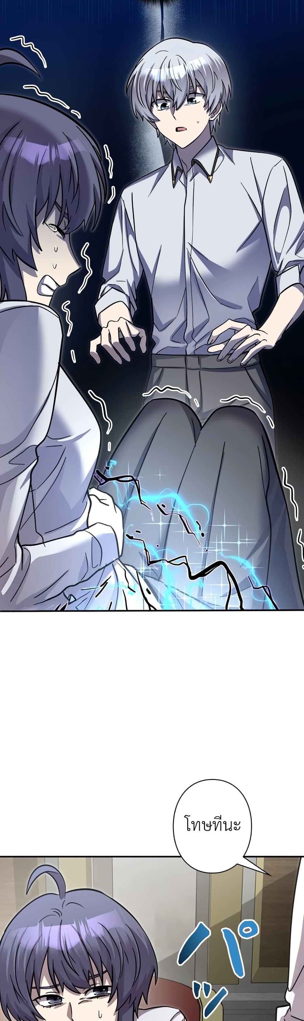 I’m a Hero, but the Heroines are Trying to Kill Me ตอนที่ 12 10
