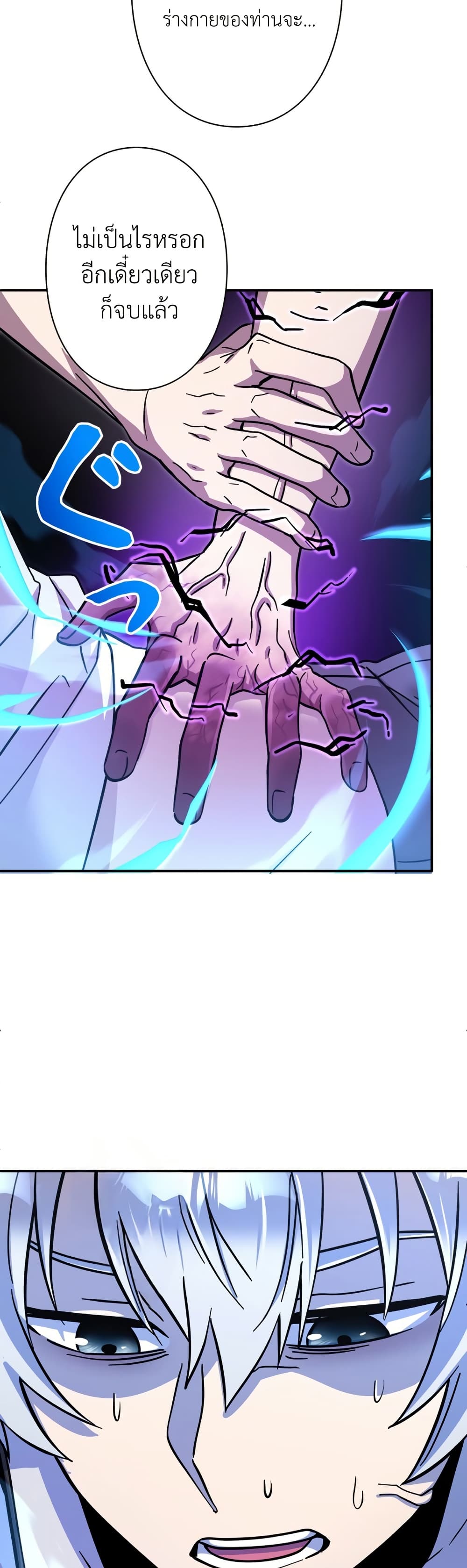 I’m a Hero, but the Heroines are Trying to Kill Me ตอนที่ 12 12
