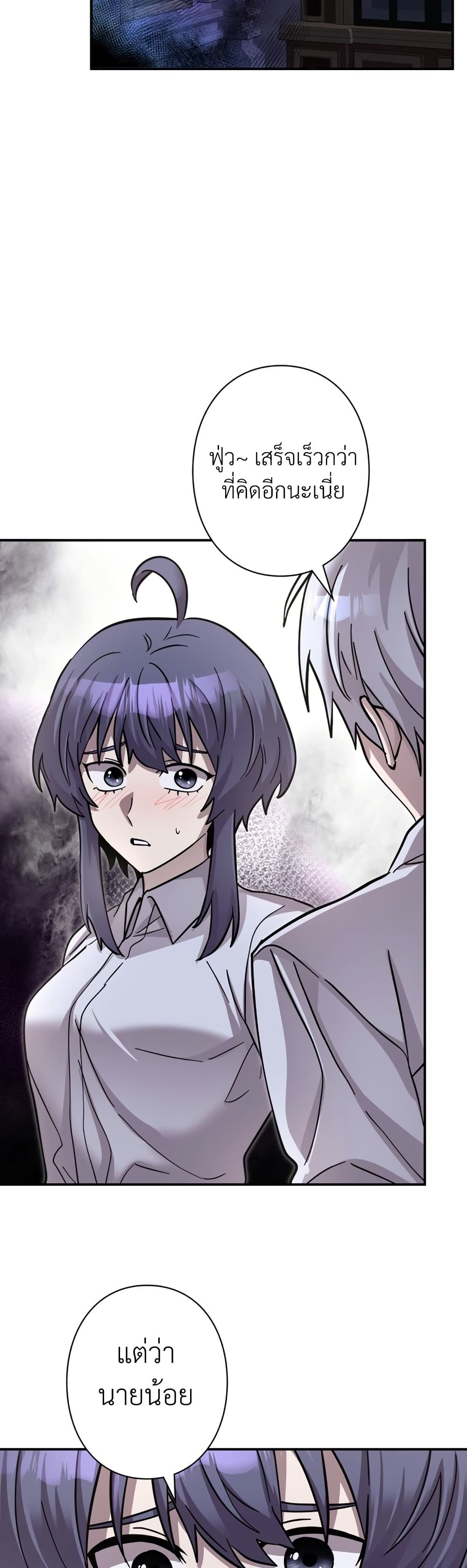 I’m a Hero, but the Heroines are Trying to Kill Me ตอนที่ 12 14
