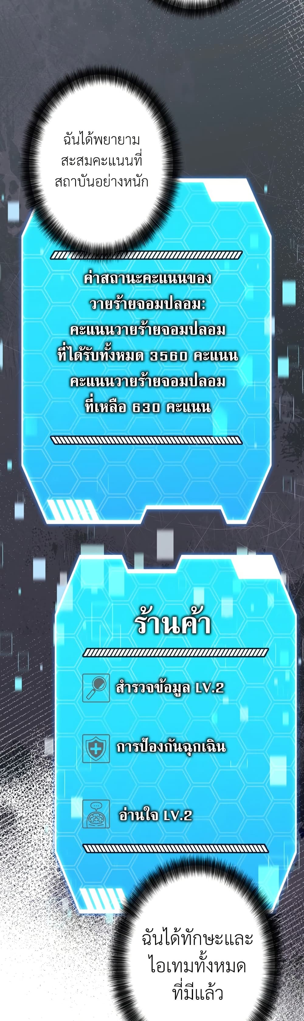I’m a Hero, but the Heroines are Trying to Kill Me ตอนที่ 12 19