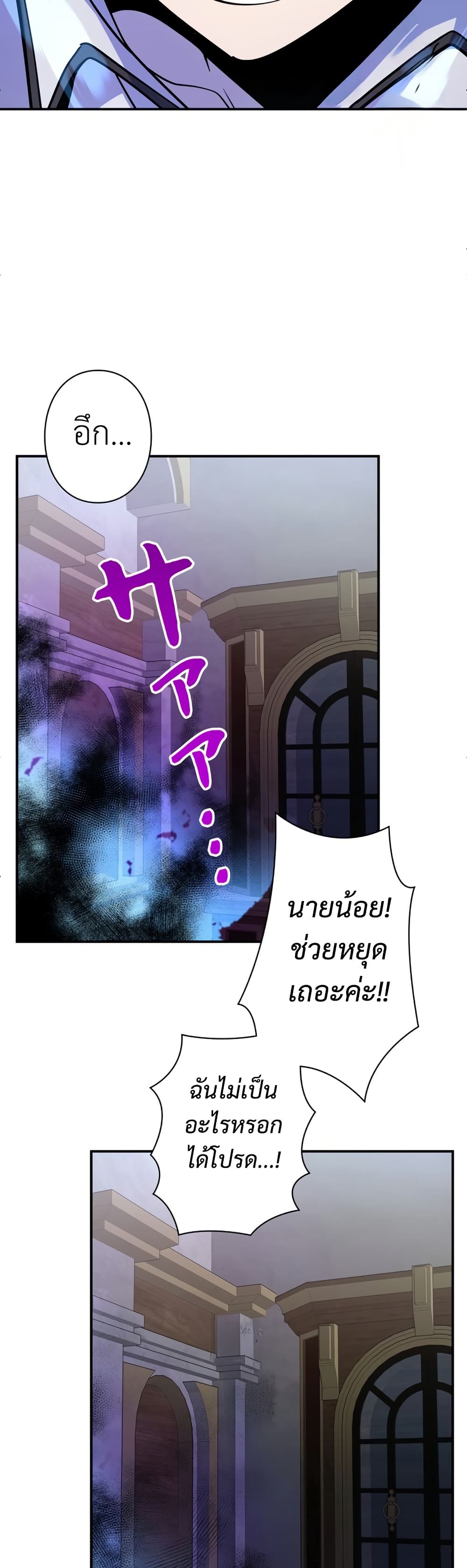 I’m a Hero, but the Heroines are Trying to Kill Me ตอนที่ 12 13
