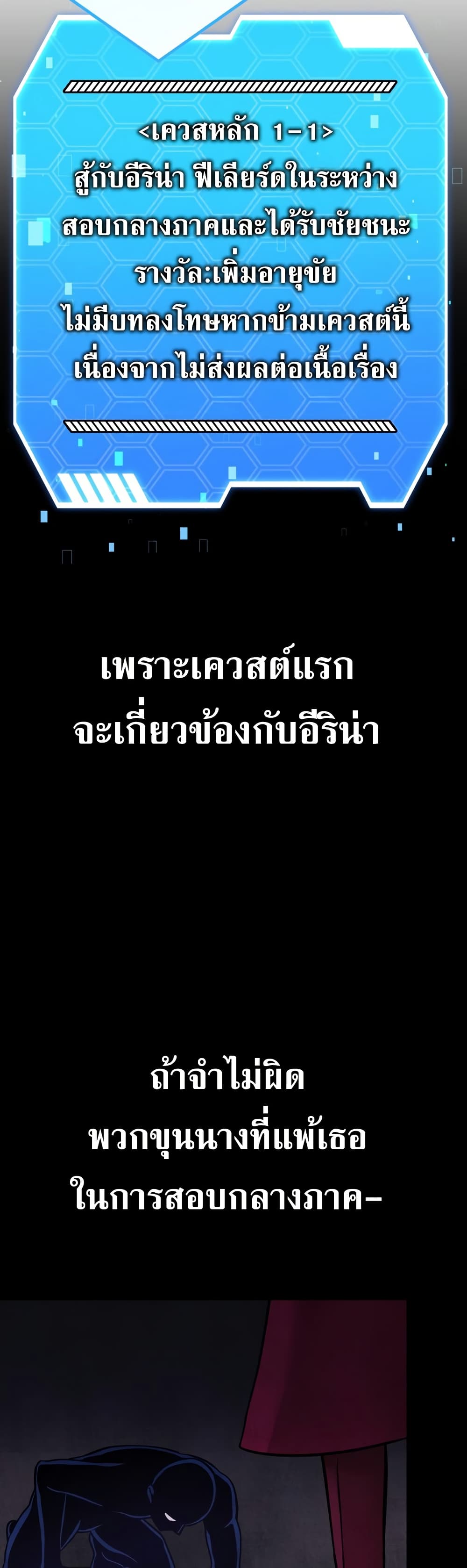 I’m a Hero, but the Heroines are Trying to Kill Me ตอนที่ 12 21