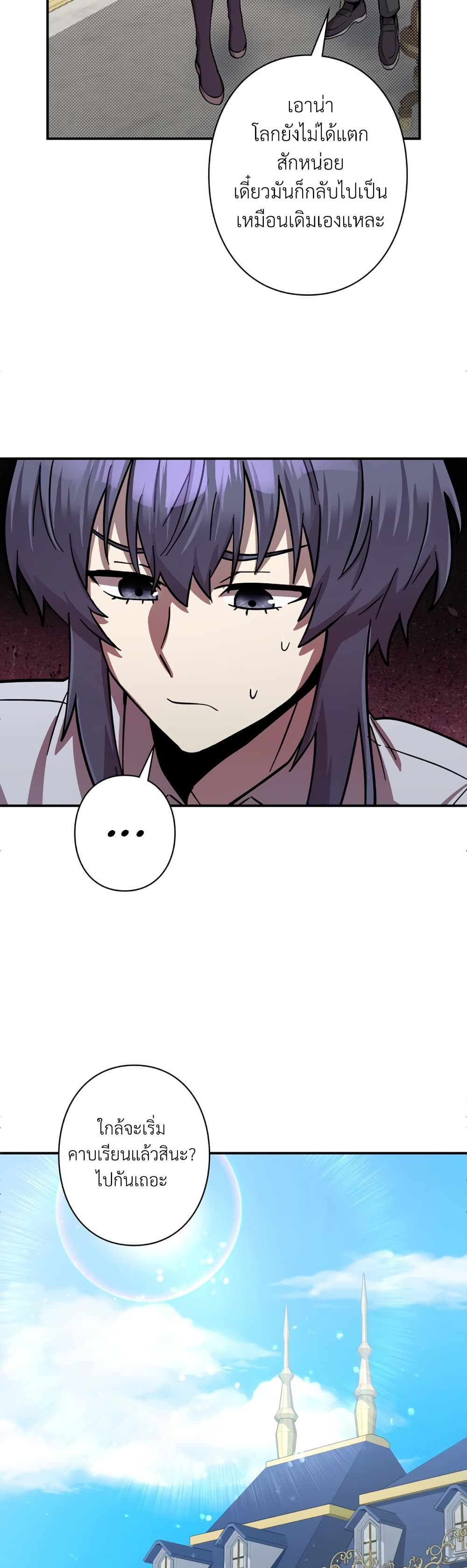 I’m a Hero, but the Heroines are Trying to Kill Me ตอนที่ 12 17