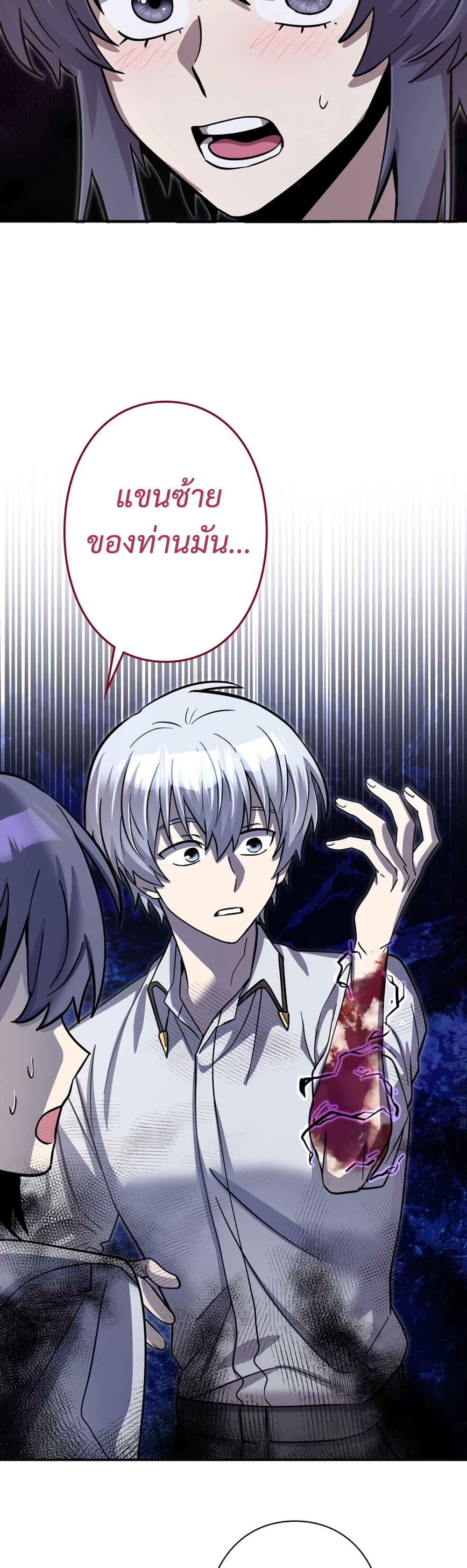 I’m a Hero, but the Heroines are Trying to Kill Me ตอนที่ 12 15