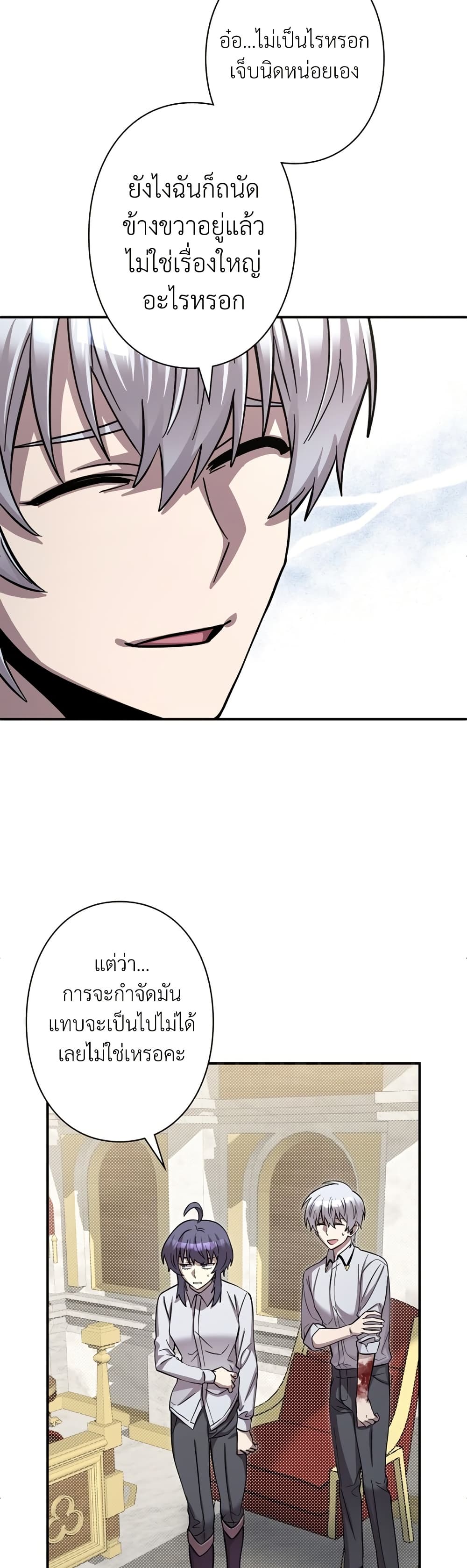 I’m a Hero, but the Heroines are Trying to Kill Me ตอนที่ 12 16