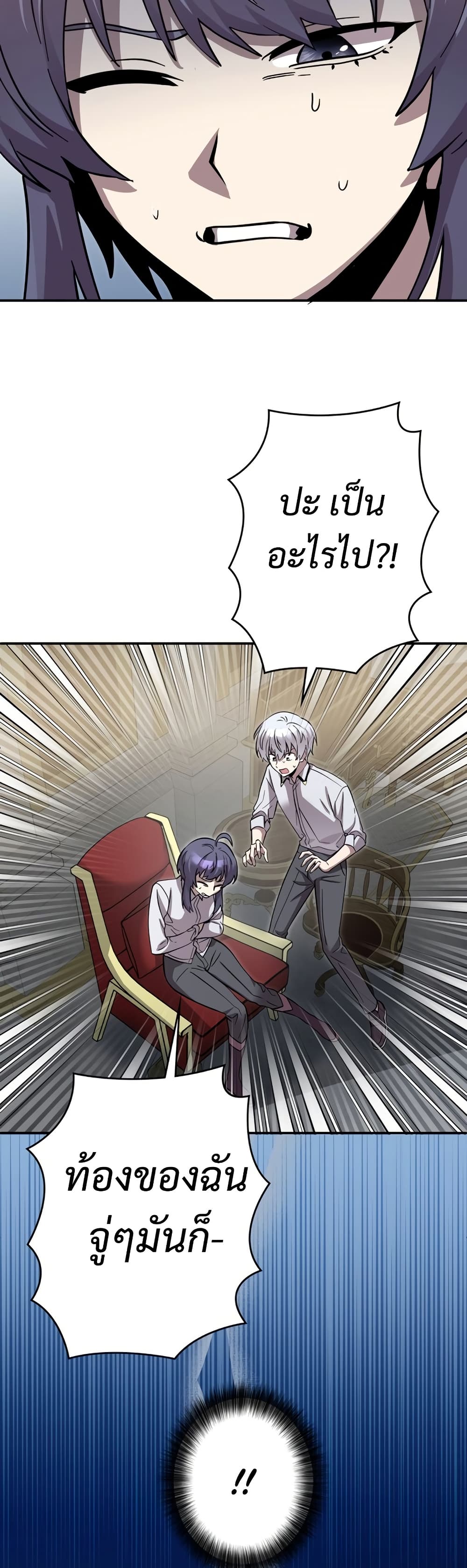 I’m a Hero, but the Heroines are Trying to Kill Me ตอนที่ 12 9